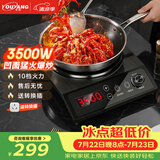 优阳电磁炉商用电磁炉凹面大功率3500W触屏家用电磁炉智能一体机电磁灶爆炒炒菜玻璃面 Z35-3510