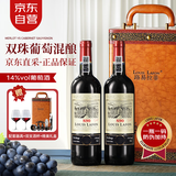 路易拉菲（LOUIS LAFON）法国原酒进口红酒S90赤霞珠梅洛干红葡萄酒 750ml*2双支礼盒送礼