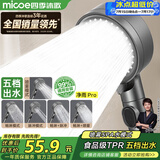 四季沐歌（MICOE）增压淋浴花洒喷头 加压卫浴淋浴喷头枪灰花洒头单头手持花洒HS125
