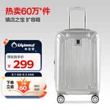 Diplomat外交官行李箱20英寸扩充层拉杆箱男旅行箱登机密码箱女TC-6012银