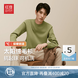 红豆羊毛加绒毛衣男可机洗加绒冬款保暖针织衫男黑色毛衫男太阳绒毛衣 【加绒圆领】L2碧山绿 XL 50 【推荐145-160斤】