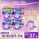 护舒宝考拉散热安睡裤L大码16条裤型卫生巾姨妈巾自营功夫女足合作品牌
