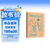 有趣得让人睡不着的基因