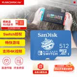 闪迪（SanDisk）512GB TF（MicroSD）内存卡 U3 4K高清视频 游戏存储卡 读速100MB/s Nintendo Switch任天堂授权