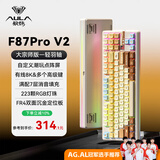 狼蛛（AULA）F87ProV2客制化无线机械键盘游戏电竞专用  蓝牙/2.4G/有线三模连接gasket 办公键盘鼠标套装87键 F87ProV2大宗师版【轻羽轴】奶咖主题热升华