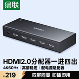 绿联HDMI2.0分配器一分四4K60Hz高清分屏器一拖四1进4出笔记本电脑接电视显示器投影仪/一分二/三90806
