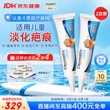 倍舒痕原装进口Dermatix儿童款医用硅凝胶烫伤疤痕修复15g【两支装】