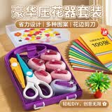尚美贝贝儿童压花器创意手工diy剪纸印花玩具女孩3-7-12岁女孩童生日礼物