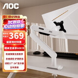 AOC显示器支架臂 电脑增高架 桌面旋转升降机械臂 电脑桌支架 机械弹簧显示屏支架 AM500W