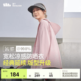 蕉下（beneunder）防晒衣女防晒服出行宽松透气2026年春季户外运动百搭AL417情人节 芋灰粉 均码 加大