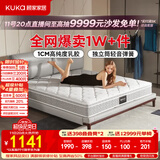 顾家家居（KUKA） 【梦想垫】乳胶床垫学生床垫环保0胶席梦思独袋弹簧双人床垫0001 【梦想垫旗舰版】软硬适中  1cm高纯乳胶丨22cm 1500*1900