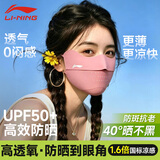 李宁（LI-NING）防晒口罩面罩男女士冰丝防紫外线立体遮阳口罩跑步骑车透气防蚊