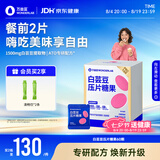 万益蓝WONDERLAB 白芸豆PRO专业版压片糖果 膳食纤维大餐60片
