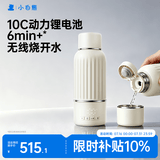 小白熊可烧开便携恒温杯 恒温壶婴儿冲奶烧水杯无线保温杯H3