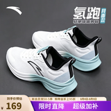 安踏氢跑GZ|男鞋运动鞋软底缓震跑步鞋男士夏季新款超轻防滑网面跑鞋 【热销爆款-网面透气】白/雾灰蓝5501-6 39 (男6.5)