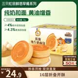 三只松鼠黄油纯牛奶面包1000g 蛋糕早餐食品零食办公室下午茶代餐