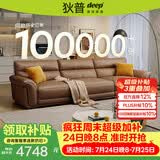 狄普牛皮艺沙发意式高级感客厅直排3.1米沙发床十大品牌旗舰版赛尔德