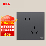 ABB开关插座面板 盈致系列灰色86型10A斜五孔插座 CA205N-MG
