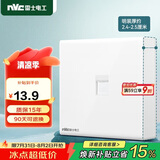 NVC雷士电工明装开关插座 一位六类电脑插座 86型墙壁开关面板 N02白色