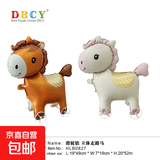 DBCY厂家直发卡通带轮站立动物气球春游生日玩具儿童户外拍照道具 立体走路马（颜色随机）