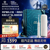 飞利浦（PHILIPS）全新钻石9系专业大师刷【七夕情人节礼物】高端电动牙刷 专利双核马达清洁护龈亮白 送男士/女友