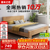 意米之恋橡胶木床实木床 主卧双人床卧室家具品质大板 【包安装】1.35m*2m