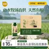 百菲酪醇菲水牛纯牛奶梦幻盖有机水牛奶4.0g乳蛋白250ml*2盒 早餐奶