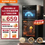 苏泊尔（SUPOR）消毒柜不锈钢小型立式二星级高温无臭氧餐具商用家用双门大容量碗筷茶杯消烘干一体机 【升级款】80L四层【上室紫外净味+下室二星消毒168H】 高温二星级无臭氧消毒柜