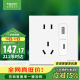 施耐德五孔带USB+Type-C(快充21W)电源插座面板86型暗装 皓呈奶油白色