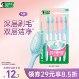 好来（DARLIE）原黑人柔丝深洁成人细丝软毛牙刷呵护牙龈多方位深层清洁 5支装