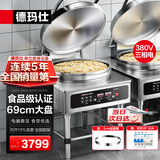 德玛仕（DEMASHI）商用电饼铛大型双面加热自动电热特大号食堂烤饼炉烙饼机煎包锅煎饼机 YCD60-A按键款380V 3~