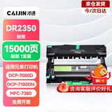才进适用兄弟7080d硒鼓 DCP-7180dn硒鼓 dcp-7080d墨盒 MFC-7380粉盒 HL-2260D打印机硒鼓碳粉TN2325大容量带芯片
