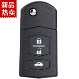 314°适用增配马自达3马自达6睿翼星骋汽车遥控钥匙遥控器折叠钥匙 马自达星骋/睿翼（三键） MD9