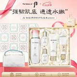 后Whoo循环秘贴精华增量限量5件套235ml 抗老修复男女生日礼物