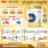 三元A2奶源 爱力优稚铂婴儿配方奶粉1段（0-6月龄）800g/罐