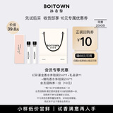 冰希黎（Boitown）幻彩鎏金香水2mll*2（赠礼品袋）女士淡香水花香调七夕情人节
