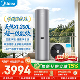美的（Midea）天悦X1空气能热水器200升家用一级能效热泵电辅热PLSX-200(33)/DN8-B(E1)（支持鸿蒙智联）