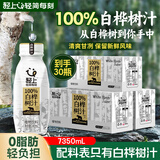 轻上（LIGHT UPPER）100%白桦树汁大兴安岭肪饮料送礼推荐245ml*10瓶*3箱