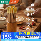 双枪鸡翅木筷子家用抗菌防霉实木筷耐高温防滑无漆无蜡高档礼盒筷