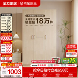 全友（QUANU）家居现代简约风成品大衣柜顶柜组合家具家用卧室分段式衣橱柜子 【白橡木色】1.2m三门衣柜 多规格灵活组合+科学分区收纳