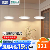 惠普意式极简餐厅吊灯普瑞护眼三头吧台饭厅智能中山灯具晨之光