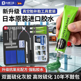 东部工品汽车补胎工具套装真空胎通用摩托车硫化胶条胶水胶钉快速应急补漏