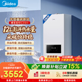 美的（Midea）畅享mini暖宝宝澎湃大水量板换式壁挂炉天然气采暖炉热水器地暖生活水两用恒温L1PB24-MC2GII
