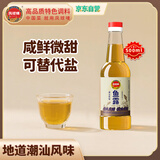 凤球唛鱼露500ml潮汕风味【可代替盐】鱼酱油海鲜提鲜辣白菜调料