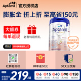 爱他美（Aptamil）德国白金版 1段 2段全段位婴幼儿配方奶粉 800g 双重 HMO 正品 【添加育婴专员享大额券】 白金pre段 1罐装