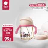 babycare学饮吸管杯杯宝宝水杯重力球防漏水儿童水杯6-12个月婴儿1-3岁 【双杯盖- PPSU】莱莎粉