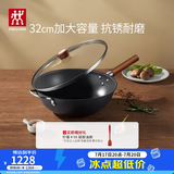 双立人（ZWILLING）炒锅Dragon龙铁锅大口径炒菜锅厨具电磁炉燃气通用精铁厨房锅具 铁炒锅 32cm