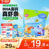 小鹿蓝蓝宝宝鲜虾片鳕鱼片零食非油炸磨牙饼干薄脆饼干儿童饼干零食 【虾条家庭装1袋】内含8小袋/160g