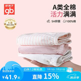 好孩子（gb）女孩内裤 女童5A抗菌纯棉三角内裤A类 宝宝底裤3条装-粉红