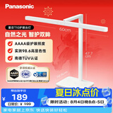 松下（Panasonic）阅读台灯（护眼灯）AAAA级护眼全光谱儿童学习横灯头 爱目T10